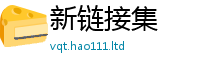 2025新奥天天开好彩新奥彩免费版虽二四六香香资料期期准用途